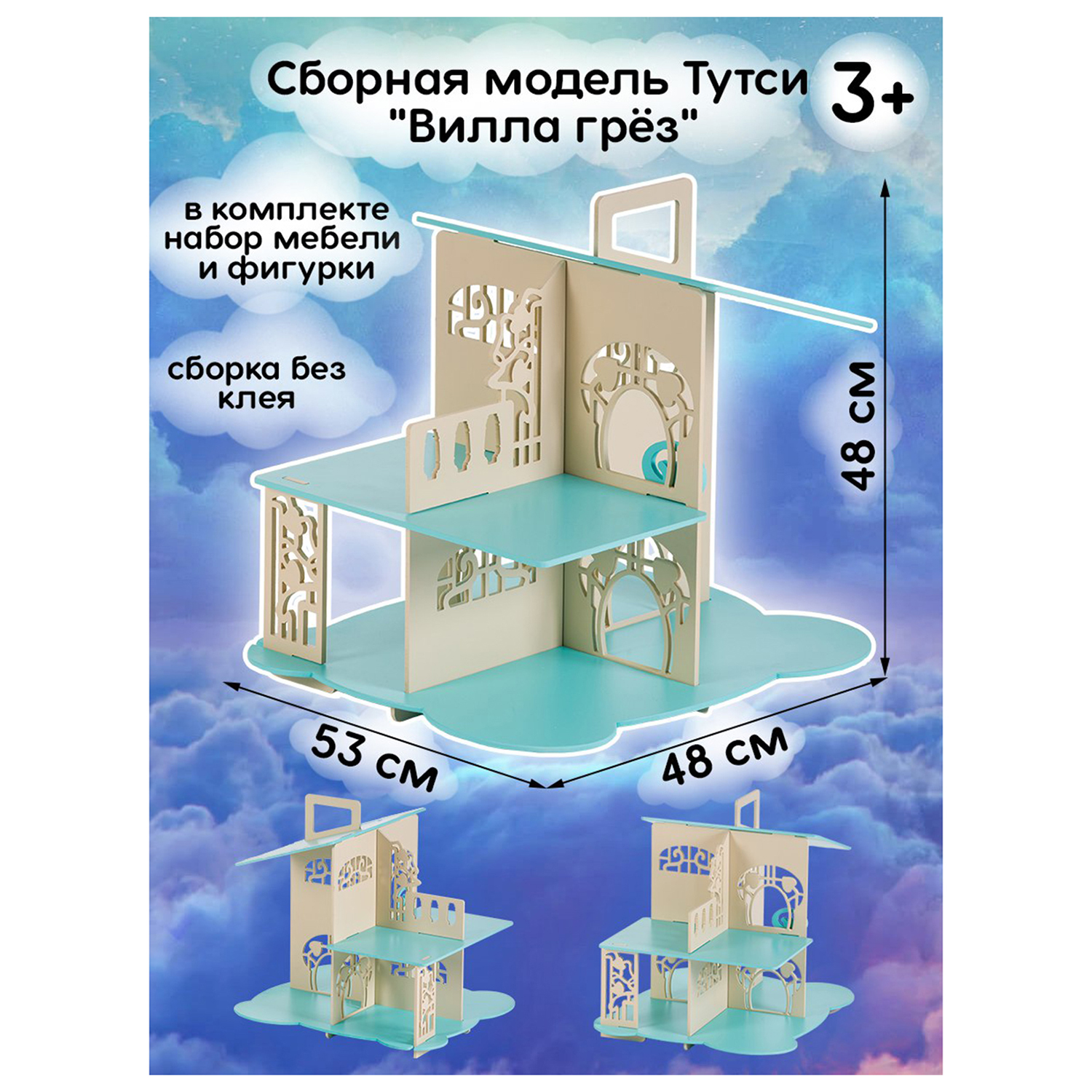 Домик для кукол Тутси с мебелью 1-150-2021 - фото 2