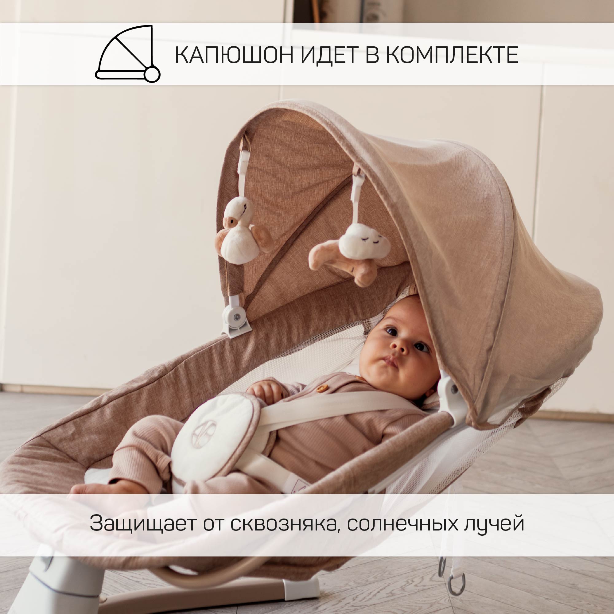 Электрокачели Amarobaby Lucky swing бежевый - фото 12