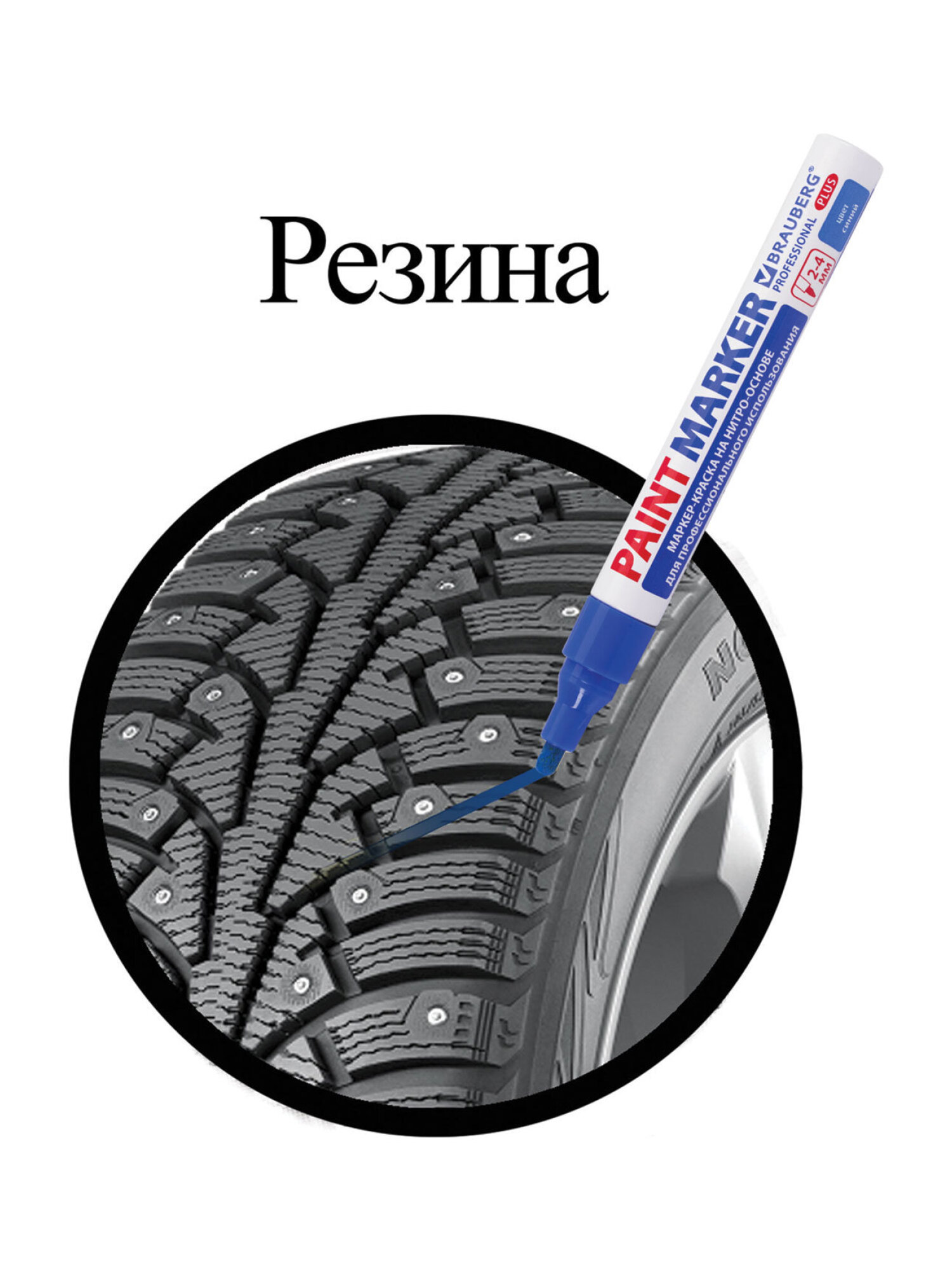 Маркеры Brauberg 1 шт. - фото 16