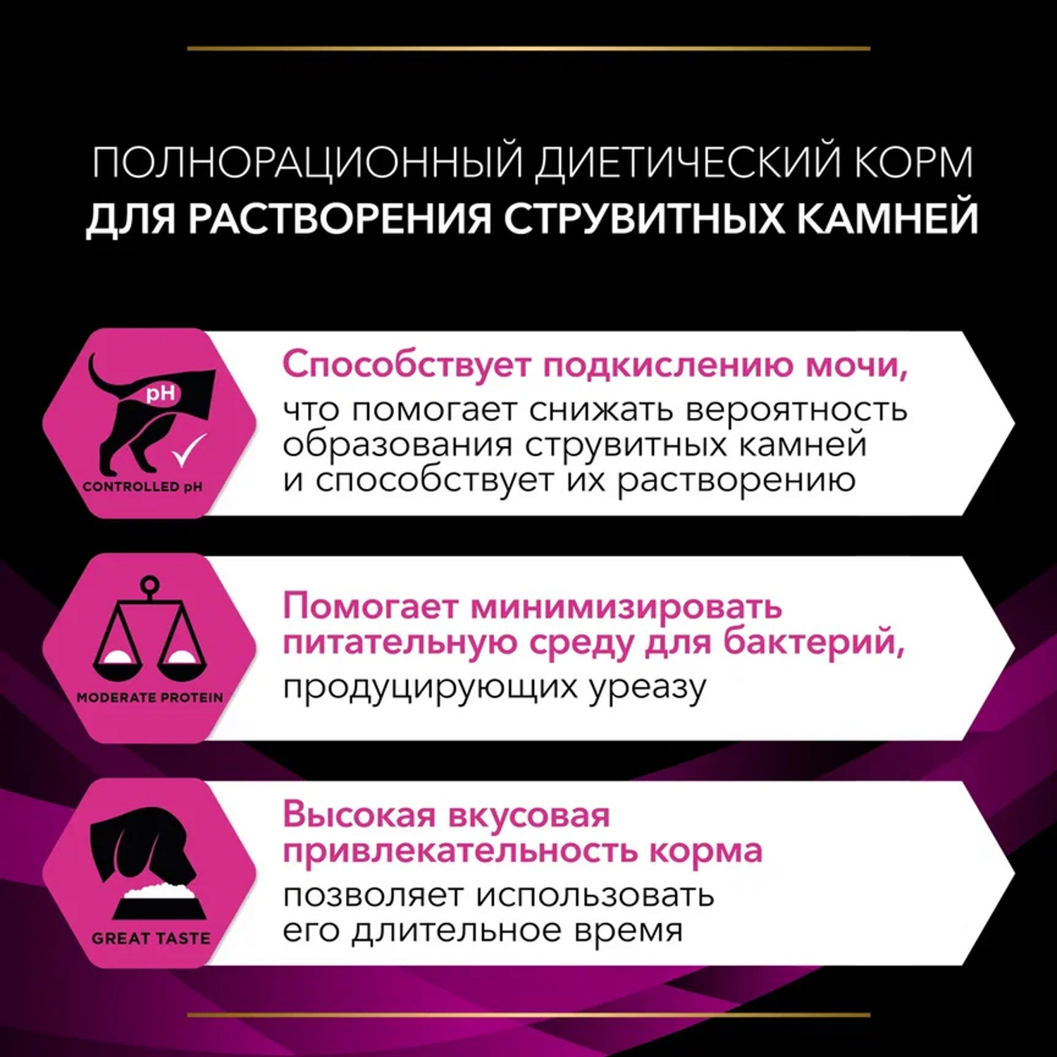 Корм для собак Purina Pro Plan Veterinary diets UR при МКБ 3кг - фото 6