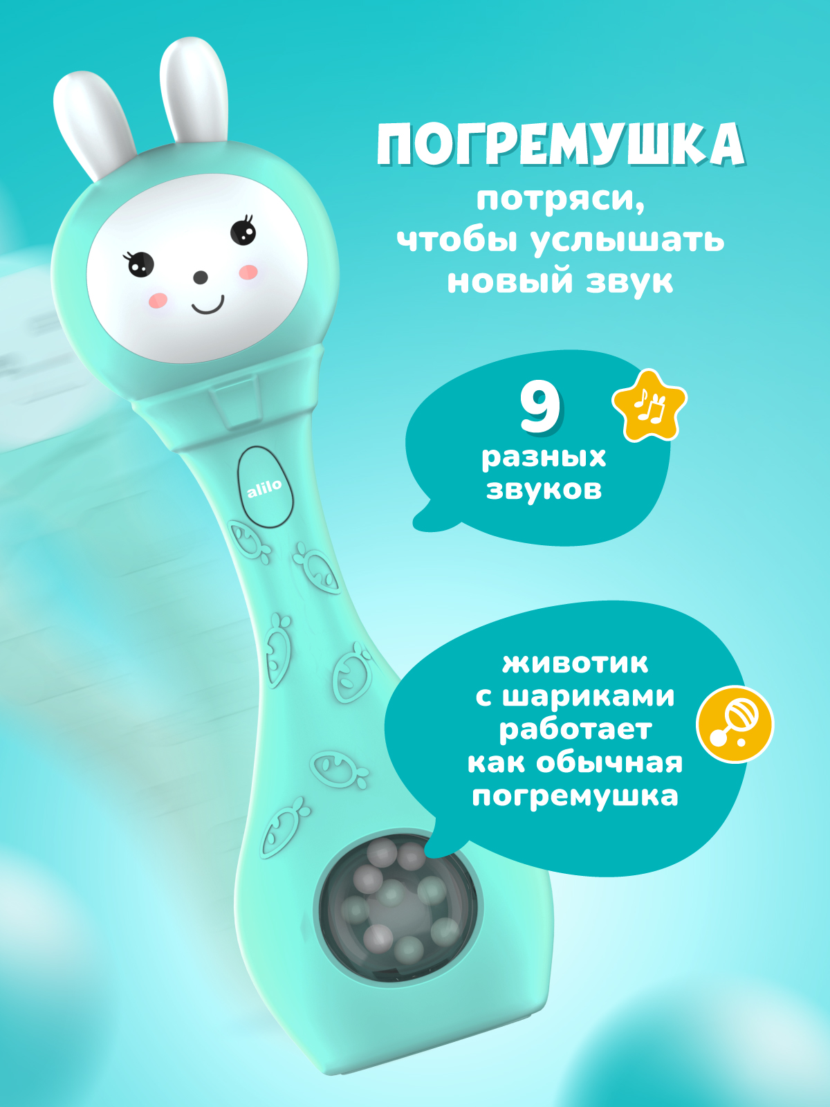 Игрушка alilo Зайка-Карапуз - фото 2