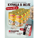 Влажный корм Ночной охотник влажный корм для животных