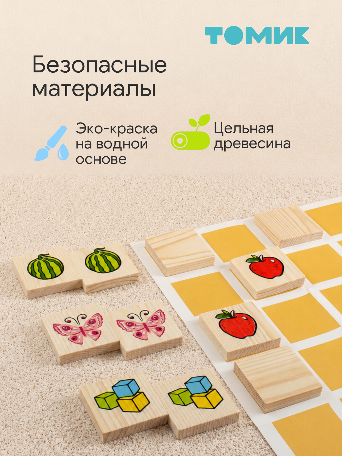Настольная игра Томик Мемори мемо Найди пару 36 дет. - фото 3
