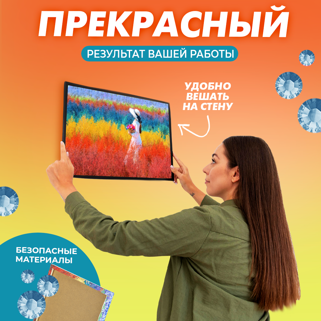 Алмазная мозаика Solmax Девушка на лугу - фото 7