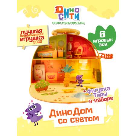 Игровой набор Диносити ДиноДом