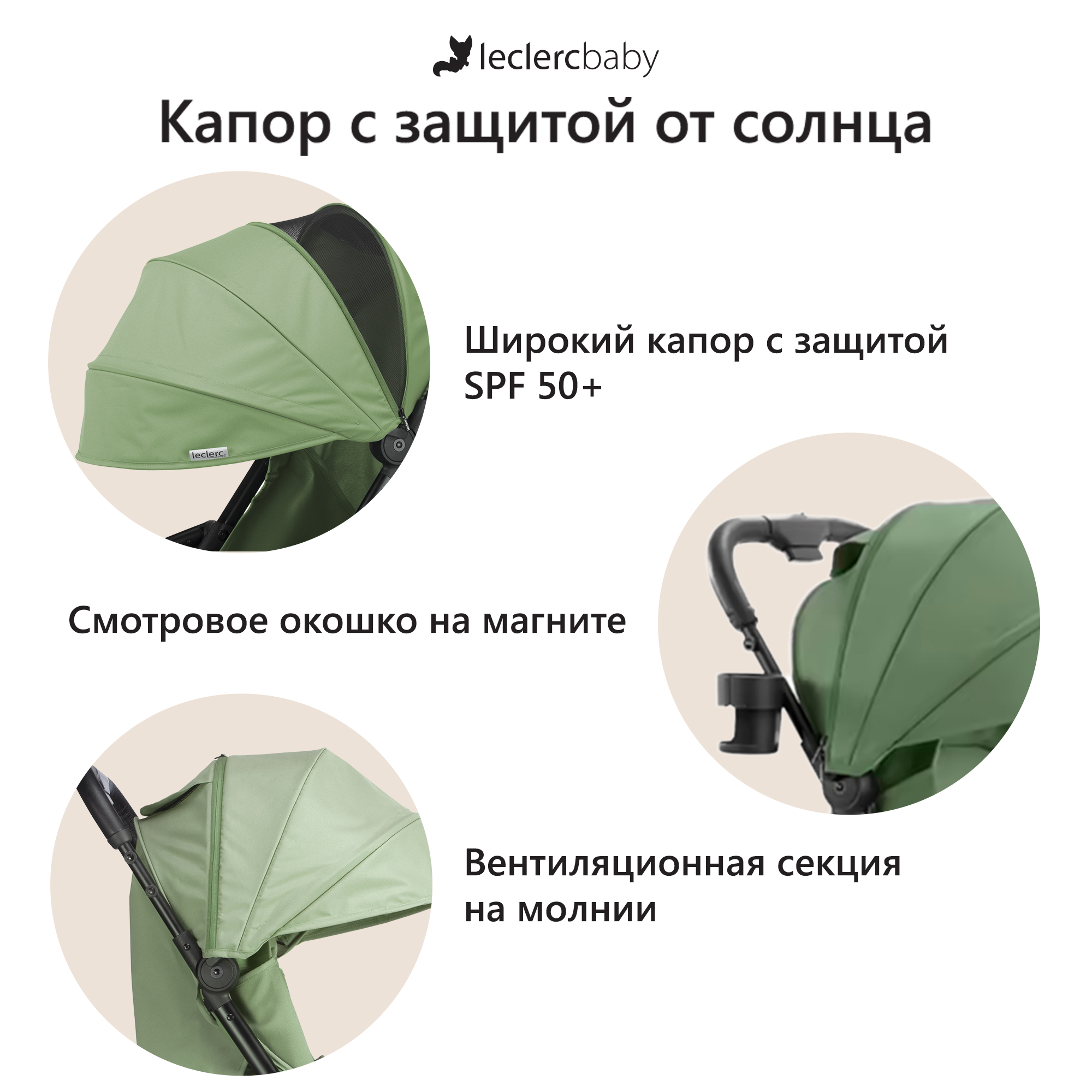 Коляска прогулочная Leclerc Magic fold plus - фото 8