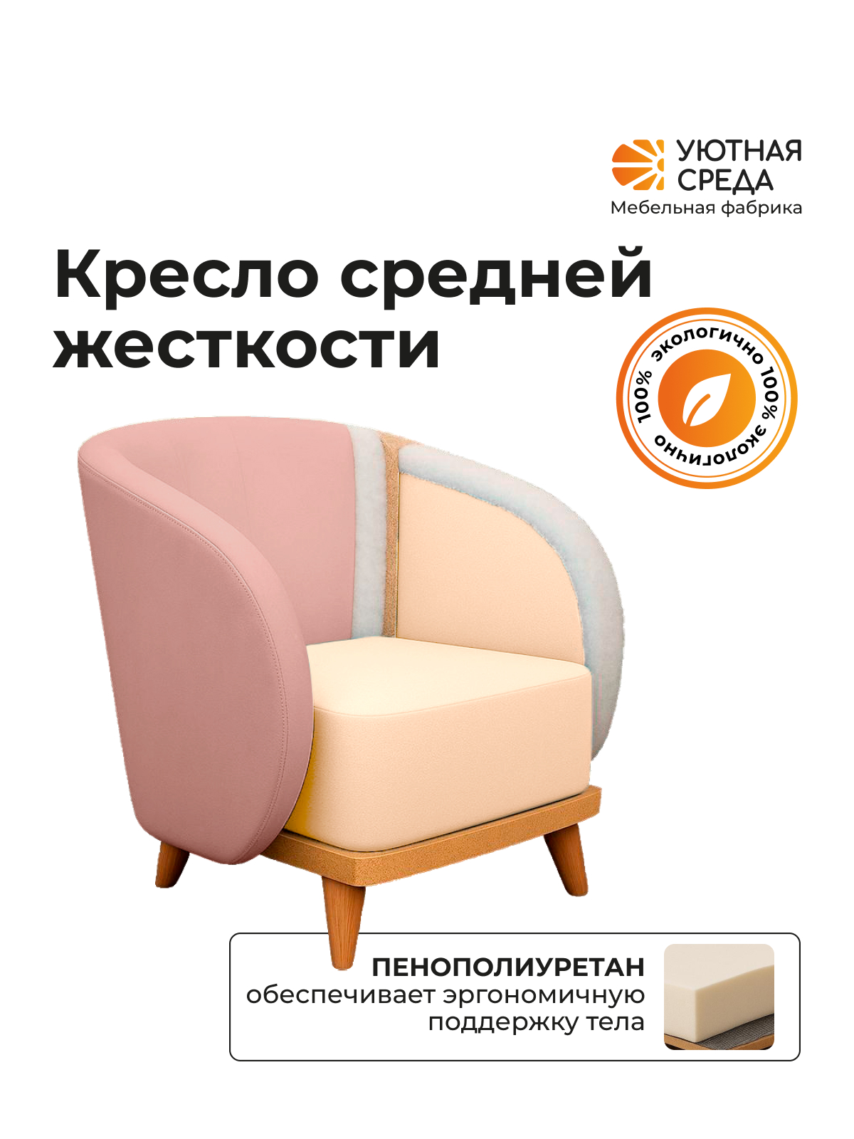 Кресло Уютная среда К300 розовый - фото 5