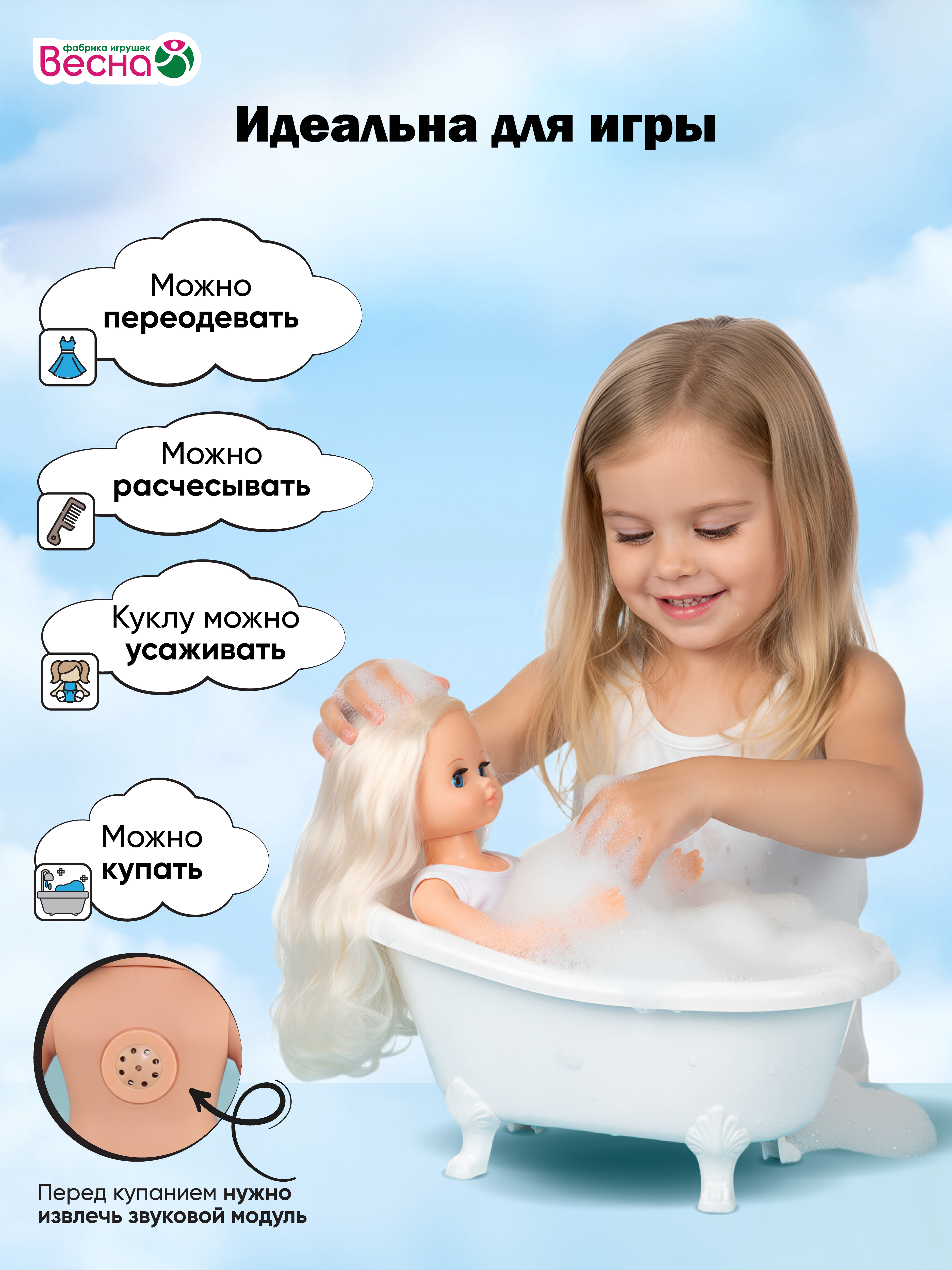 Кукла классическая ВЕСНА Алиса высота 50 см В2461/оw - фото 3