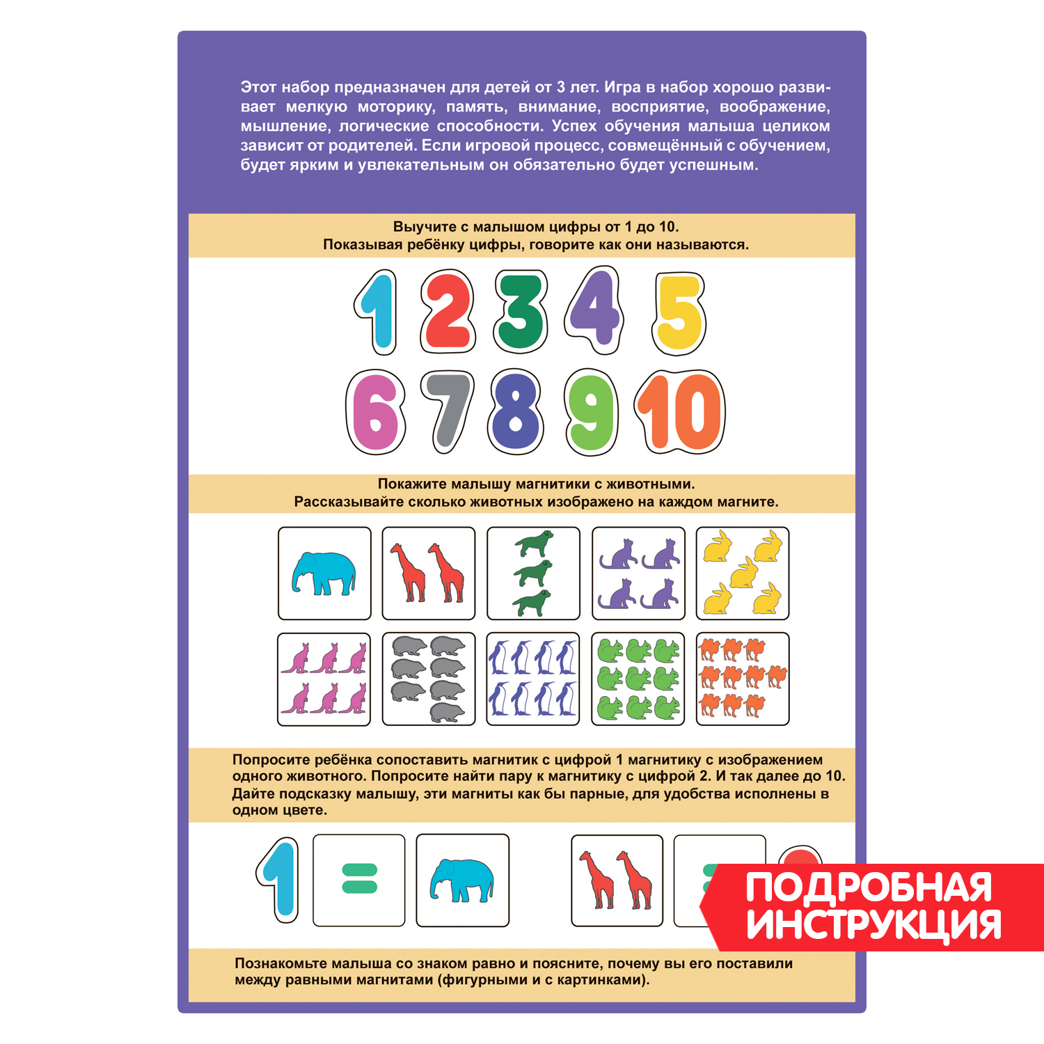 Настольная игра Bondibon Изучаем цифры, формы и знаки - фото 11