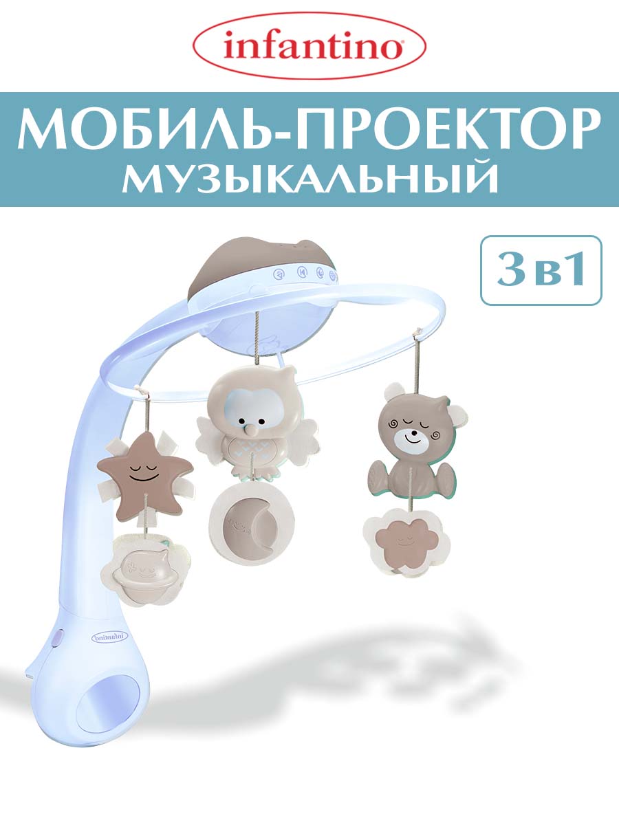 Мобиль INFANTINO 3 в 1 Музыкальный серо-бежевый - фото 1
