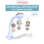 Мобиль INFANTINO 3 в 1 Музыкальный серо-бежевый