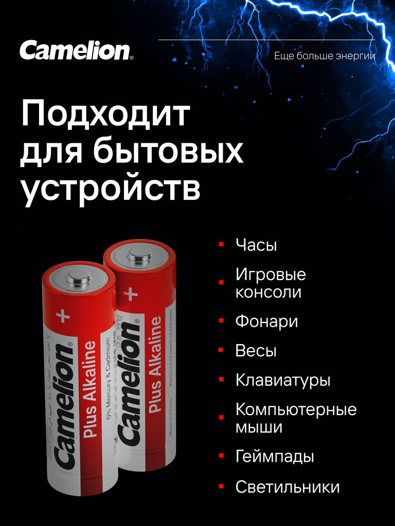 Батарейки Camelion LR6-BP4 - фото 5