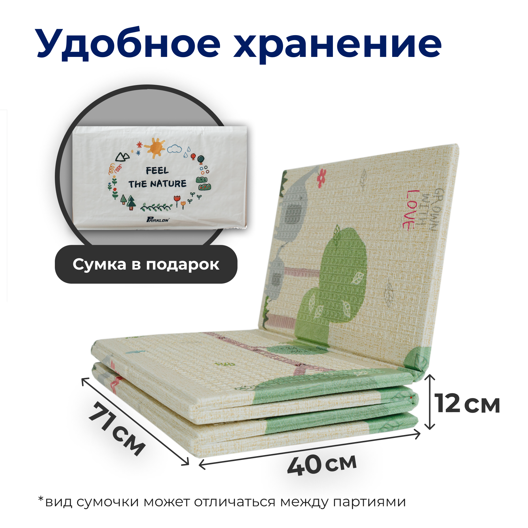 Развивающий коврик PARKLON Portable Весёлая прогулка - фото 10
