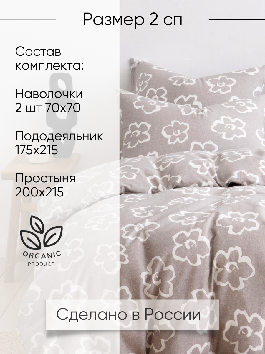 Комплект постельного белья Ночь Нежна Келси двуспальный 4 предм. - фото 2