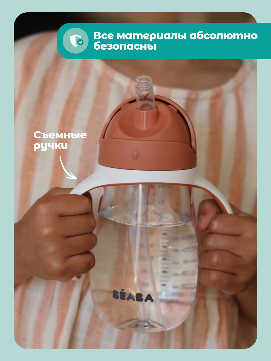 Поильник BEABA 300 мл 1 шт. - фото 4