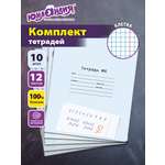 Общая тетрадь Юнландия клетка 12 лист. 10 шт.