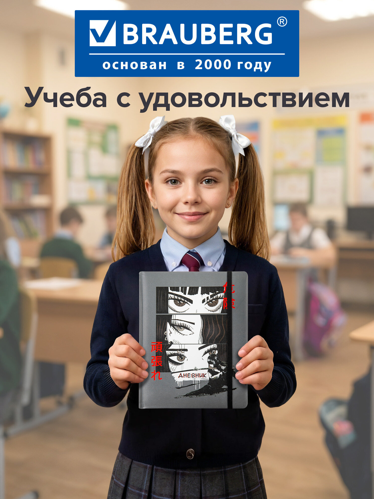 Дневник школьный Brauberg для 1-11 классов 48 листов - фото 8