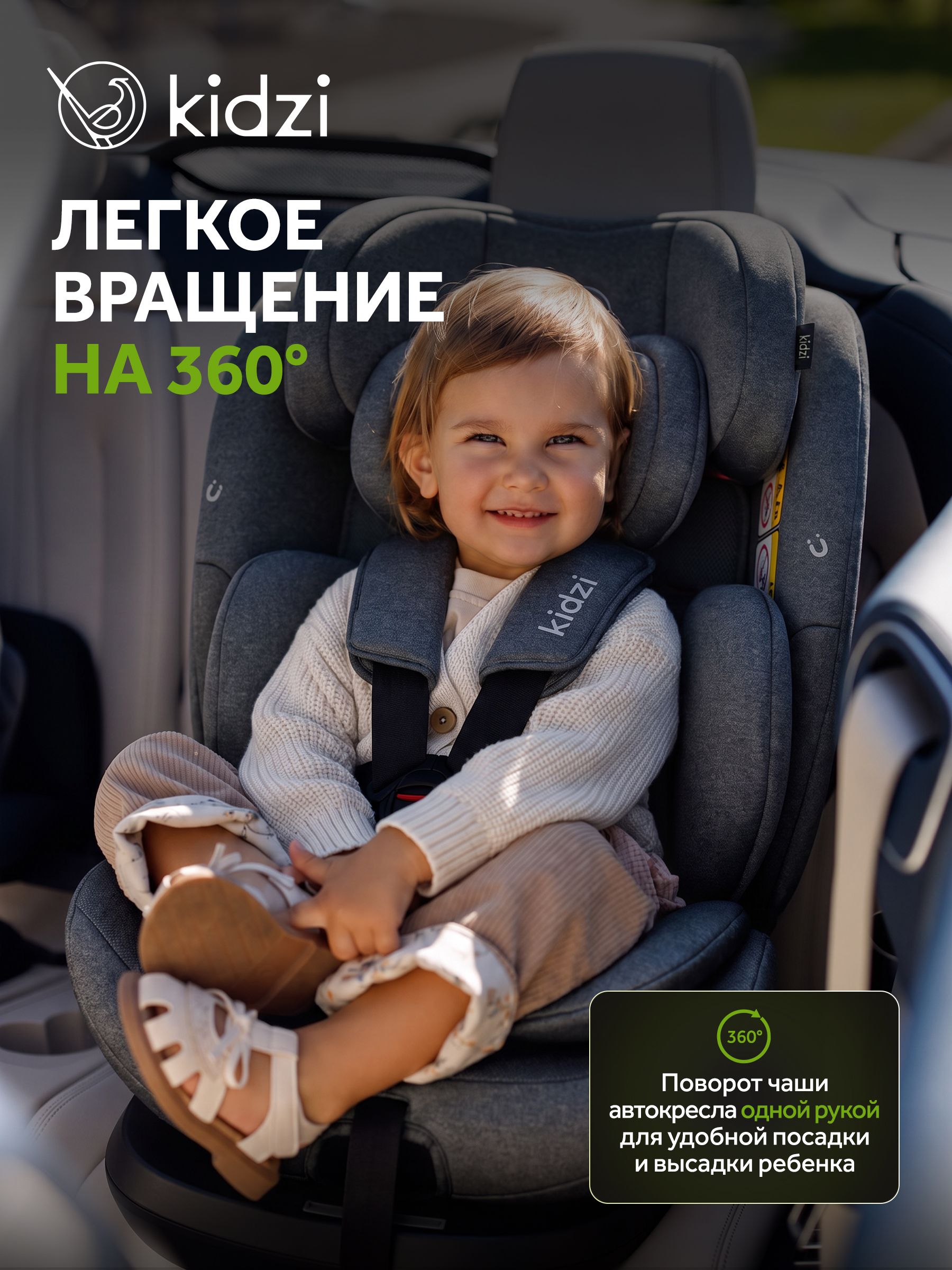 Автокресло Kidzi Spin Pro 360 i-SIZE c опорой Isofix 0+/1/2/3 (0-36 кг) серый - фото 8