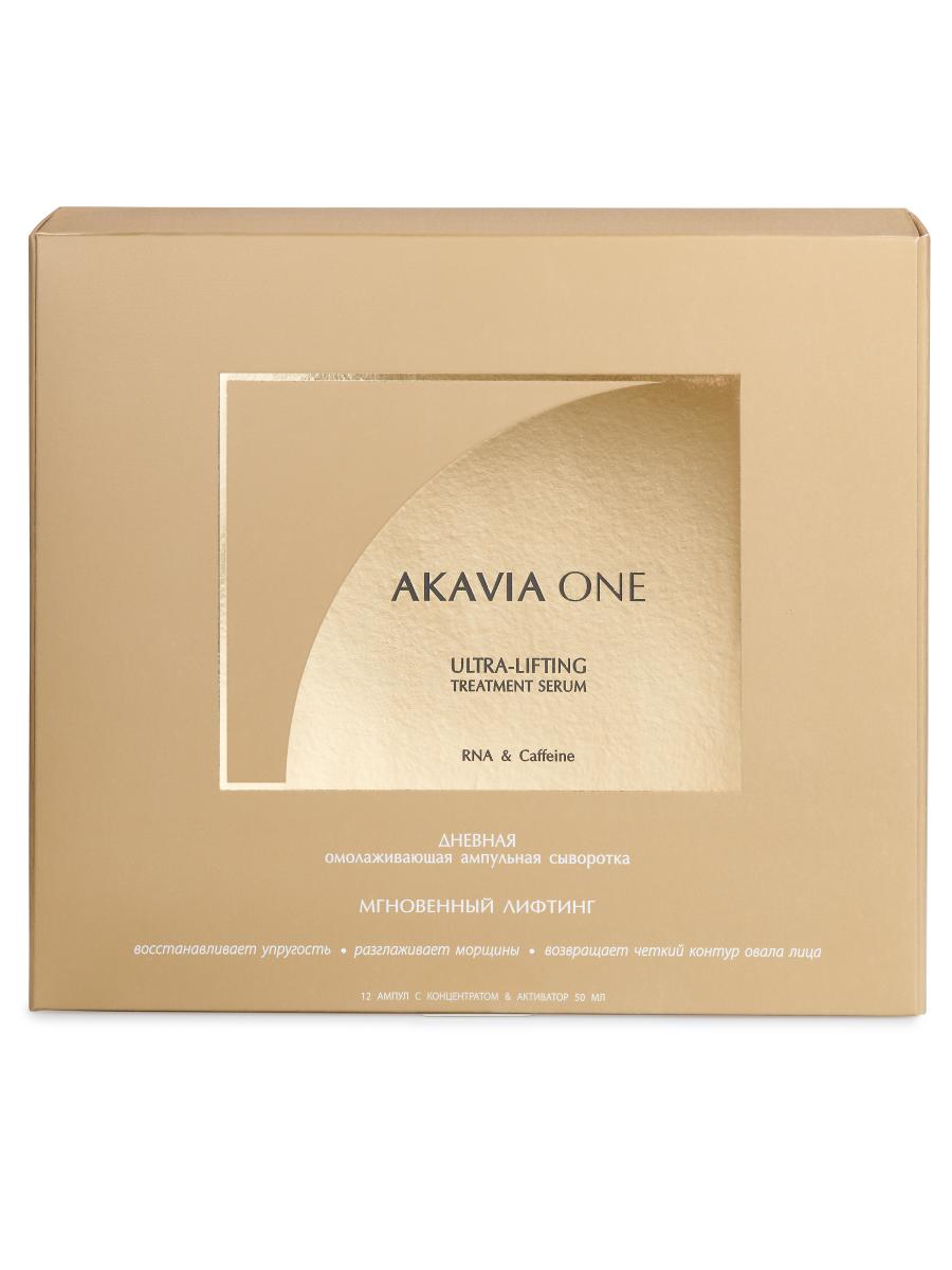 Сыворотка АКАВИЯ ONE Для лица Дневная От морщин - фото 16
