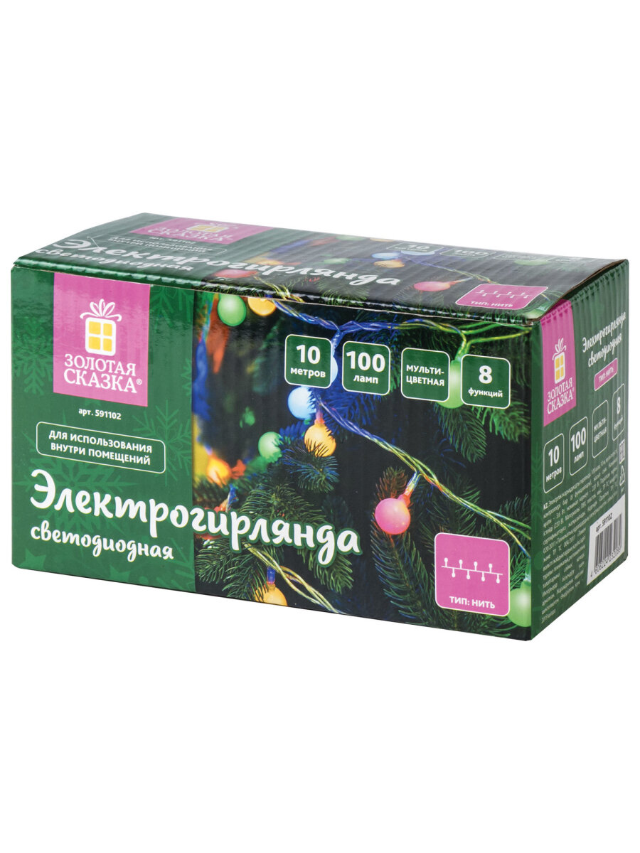 Электрогирлянда Золотая сказка светодиодная Шарики 100 ламп 10м многоцветная контроллер - фото 8