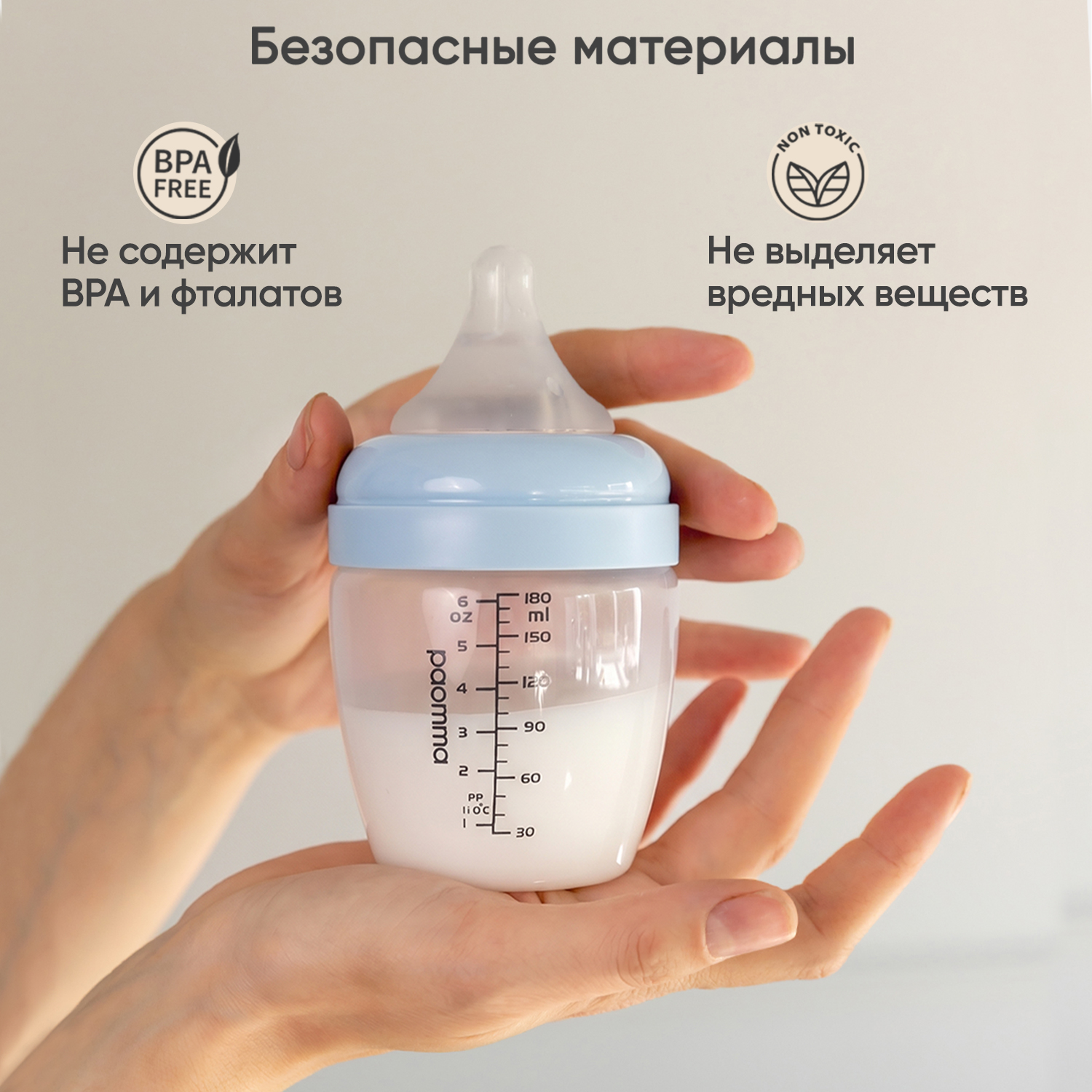 Бутылочка Paomma 180 мл - фото 13