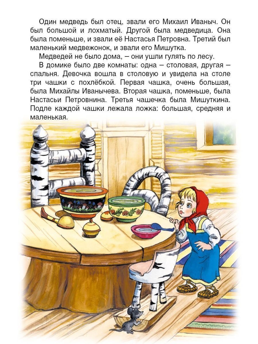 Книга Алтей Детские книги сказки для малышей Три медведя 2 шт. - фото 8