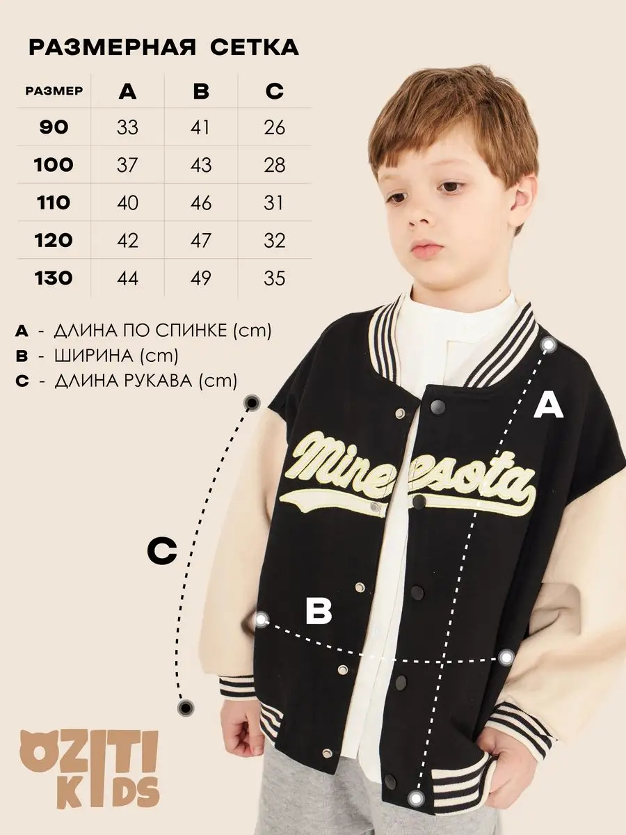 Бомбер OZITI KIDS ok010257 - фото 9