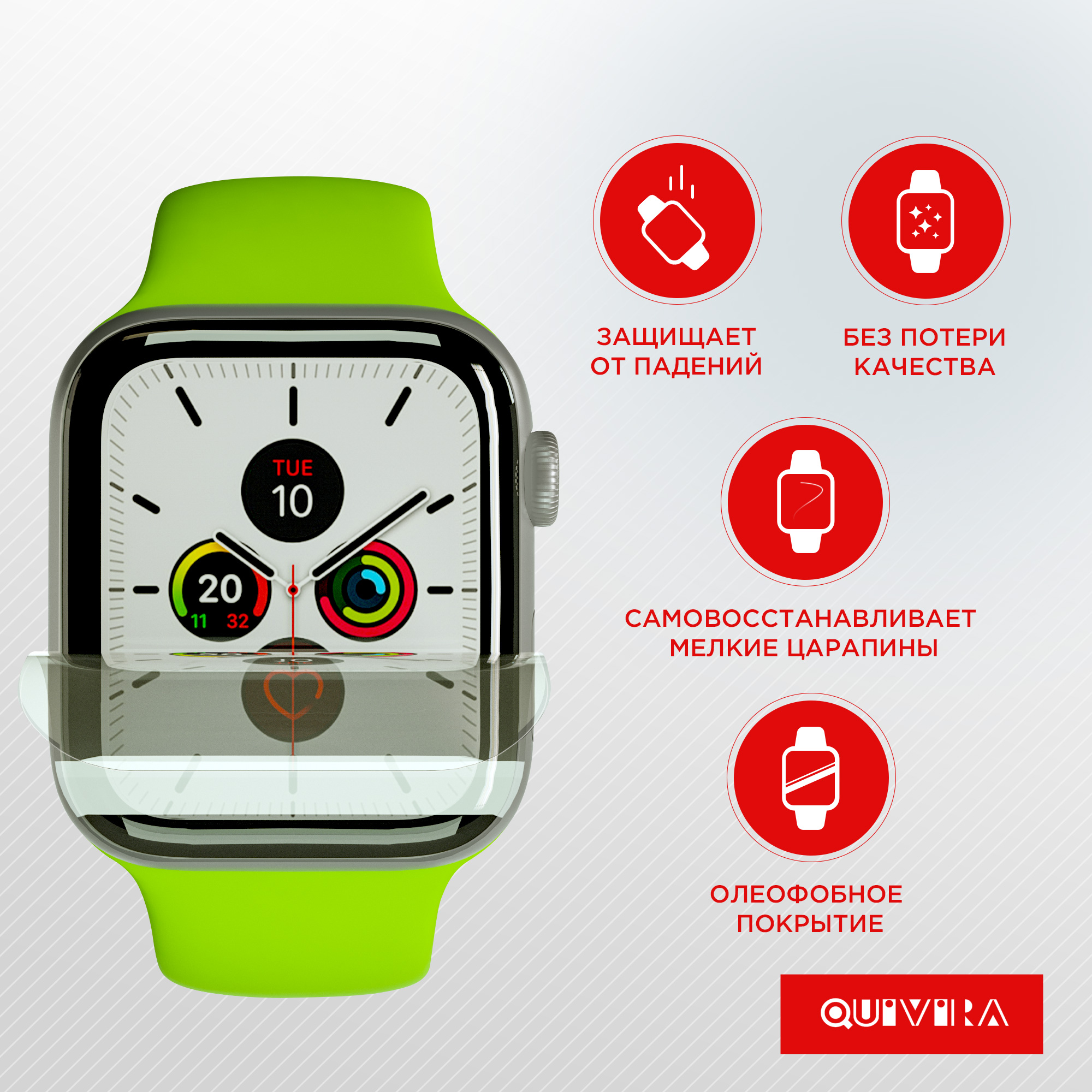 Защитная пленка QUIVIRA 3 шт. для Apple Watch Series 1/2/3 42MM - фото 2