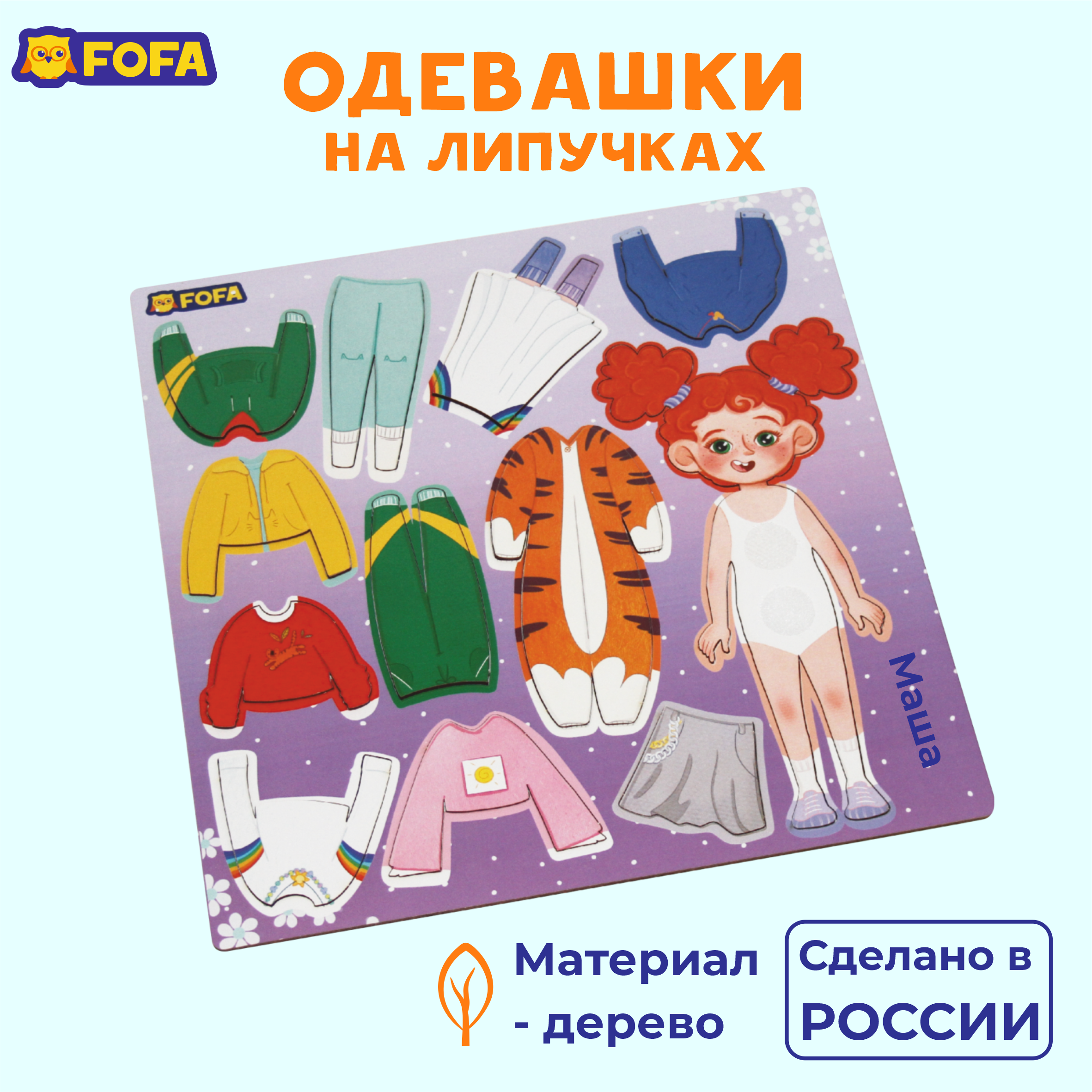 Игрушка FOFA - фото 3