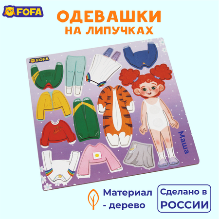 Игра на липучках FOFA Одевашка-Маша 12 элементов
