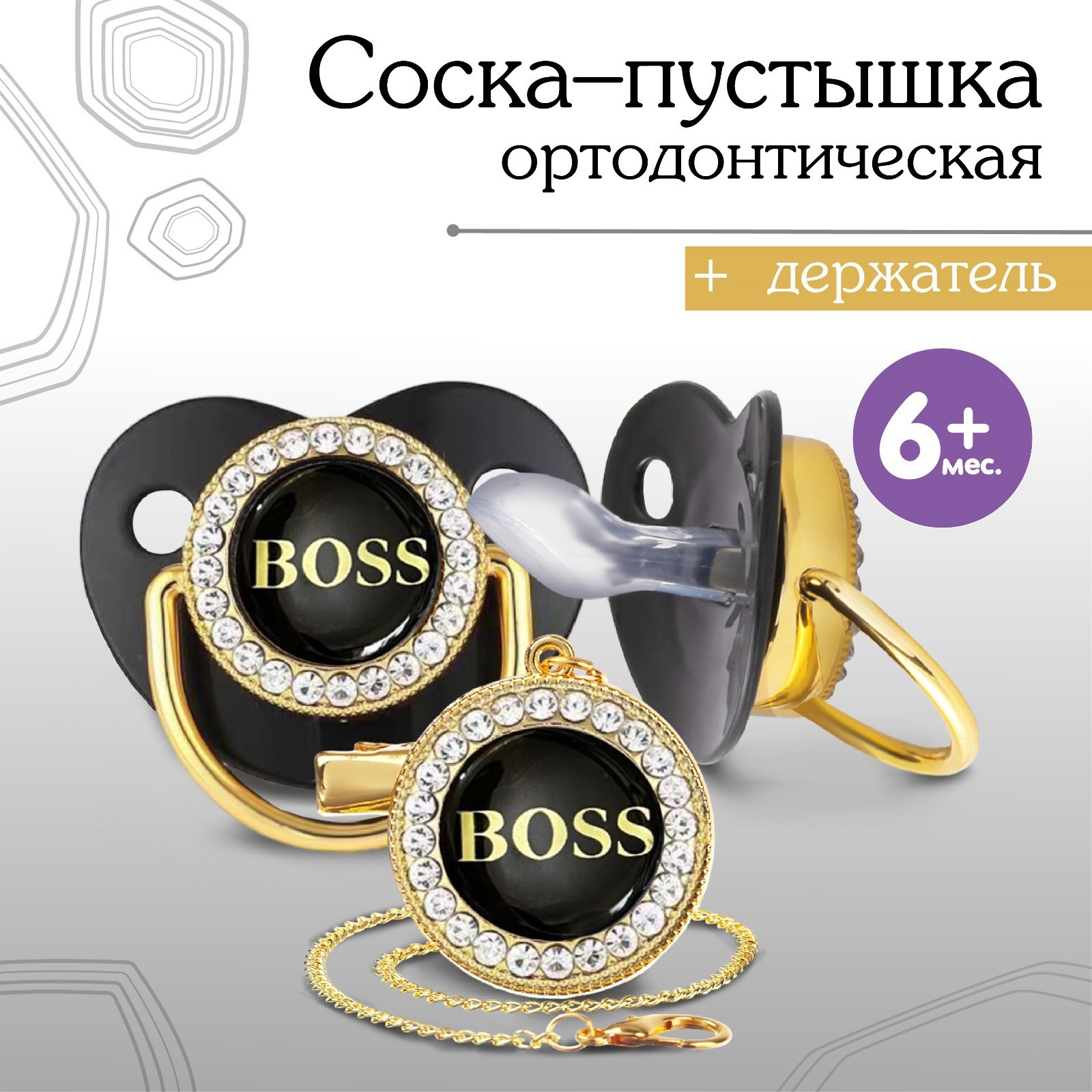 Набор Mum and Baby силикон - фото 1
