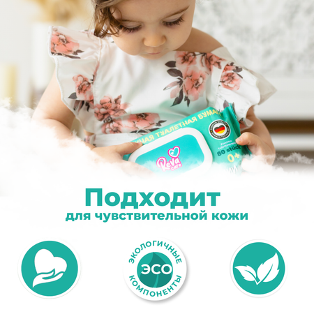 Влажная туалетная бумага Reva Care 80 шт.