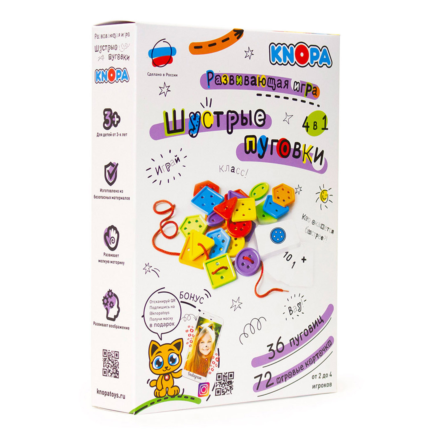 Игрушка КНОПА - фото 2