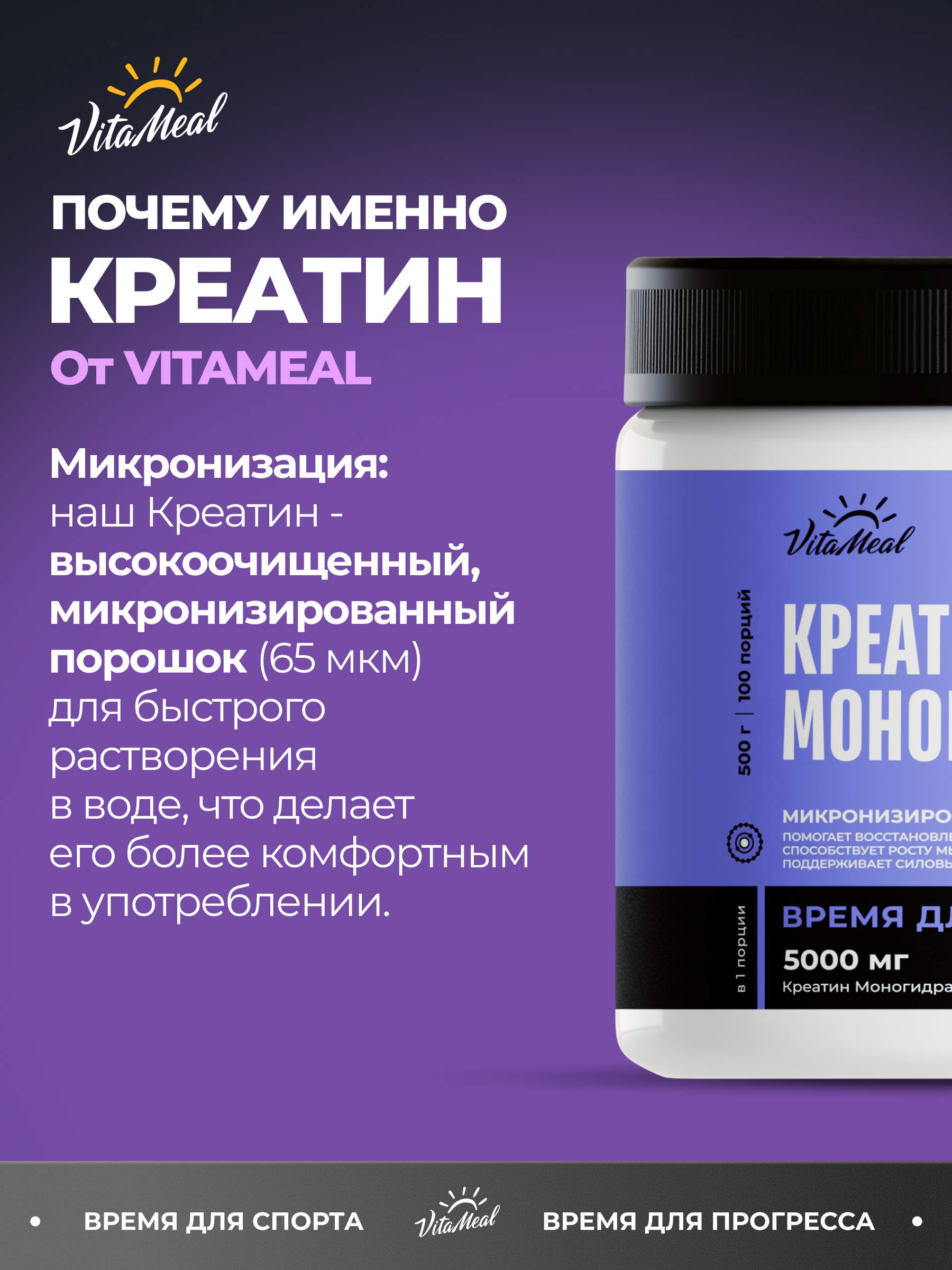 Креатин VitaMeal моногидрат порошок для силы и роста мышц 500 г без вкуса - фото 7