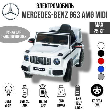 Электромобиль TOYLAND Mercedes Benz G 63 С пультом ДУ