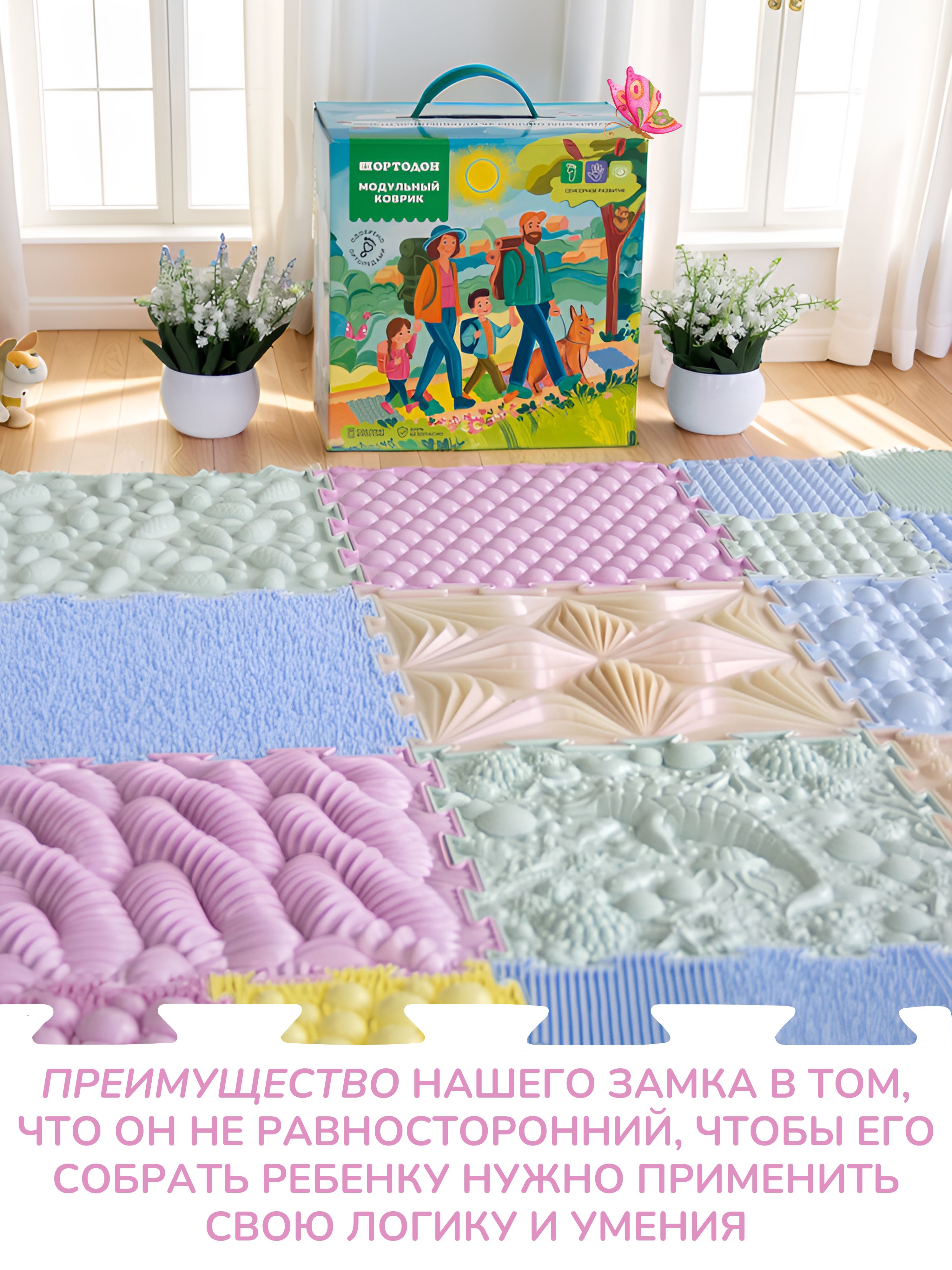 Коврик-пазл Ортодон массажный развивающий 26 x 300 см - фото 10