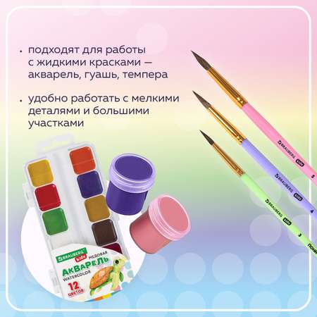 Кисть Brauberg 3 шт. (пони)