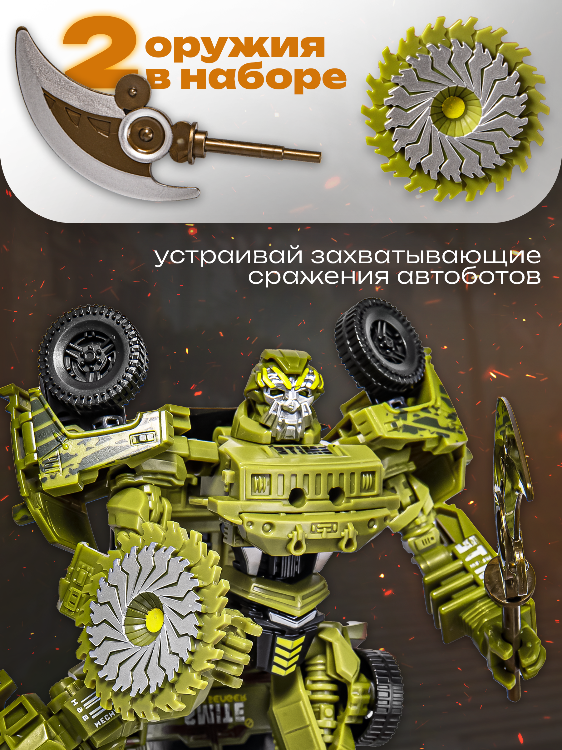 Фигурка BAZUMI Рэтчэт робот-трансформер - фото 3