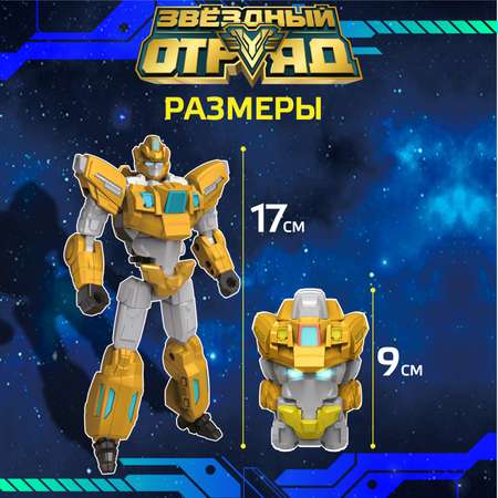 Фигурка Звездный отряд Громобой