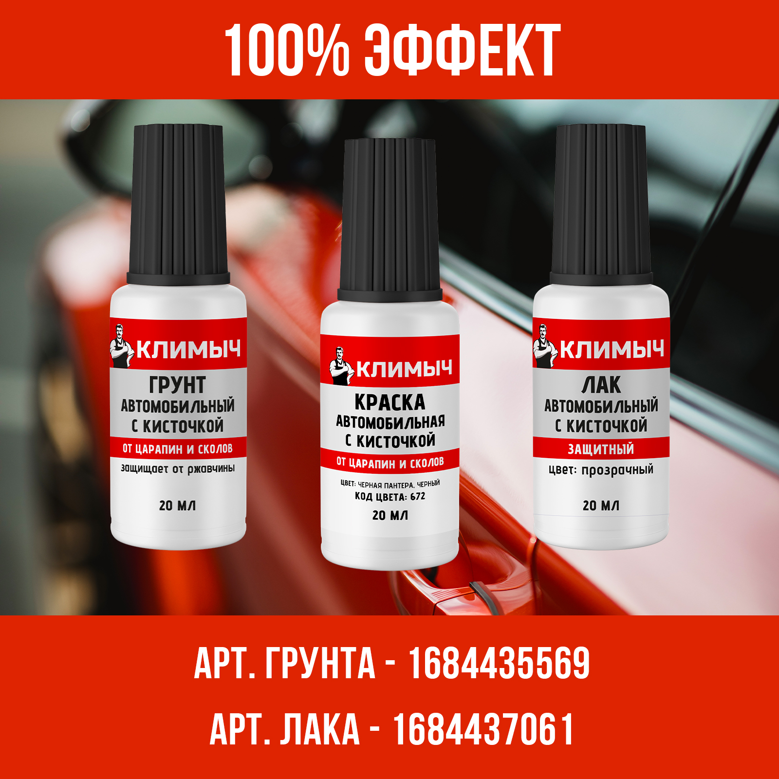 Подкраска КЛИМЫЧ черная автомобильная от сколов для пластика 20 мл - фото 5