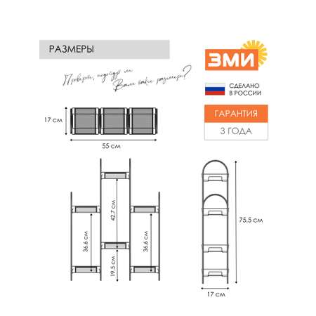 Подставка для цветов