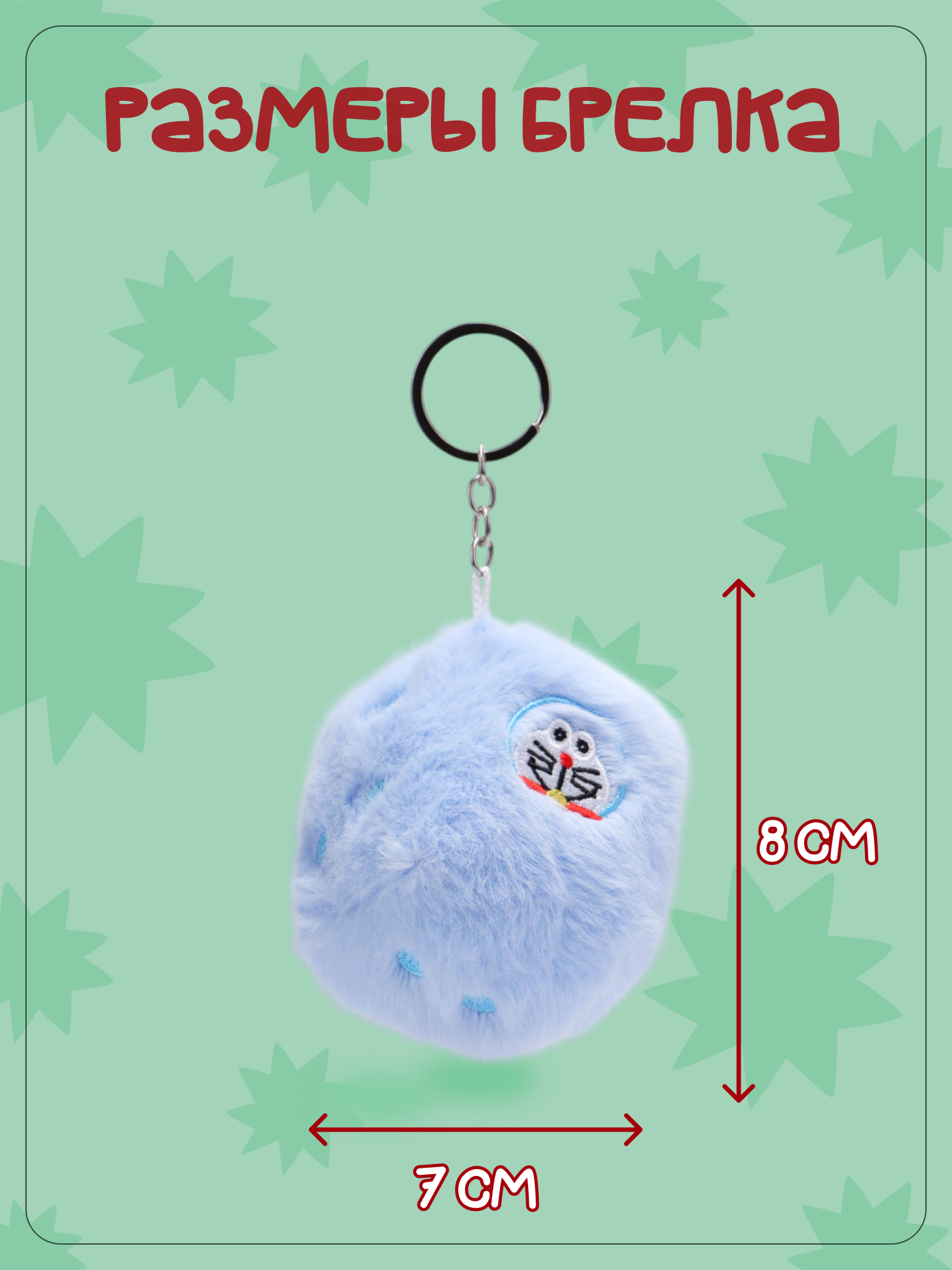 Брелок Snuggles Кубики - фото 5