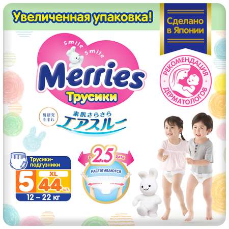 Трусики Merries XL (12-22 кг) 44 шт.