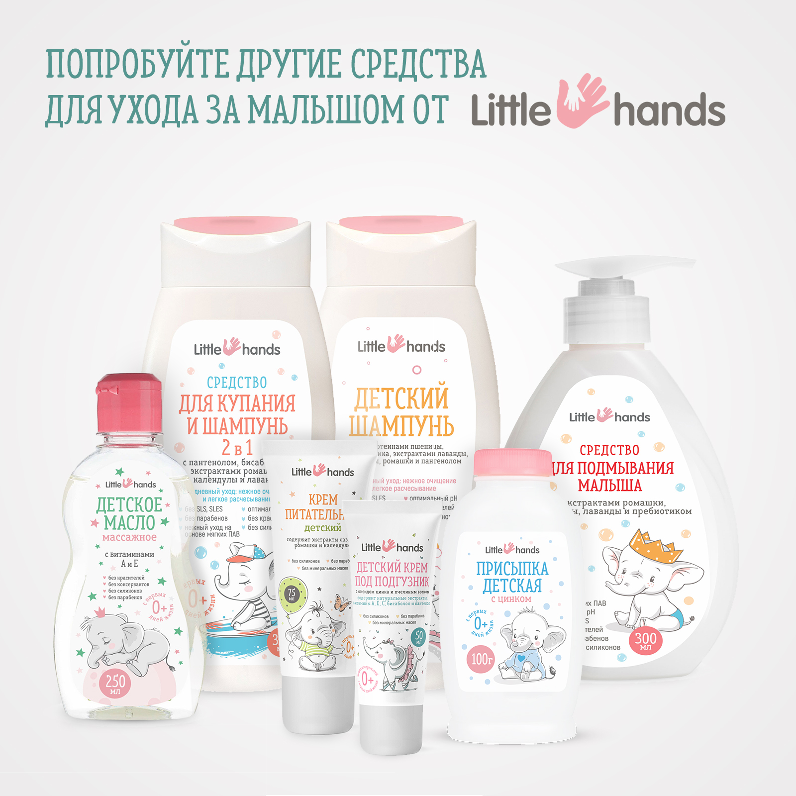 Крем Little Hands - фото 5