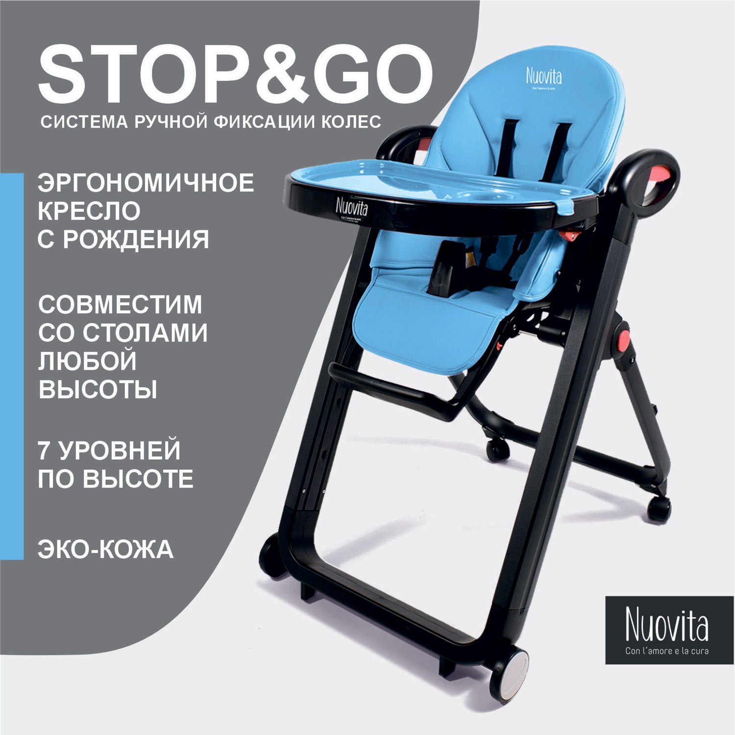Стульчик для кормления Nuovita Futuro Nero голубой - фото 2