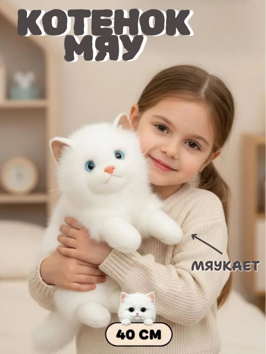 Мягкая игрушка ТОТОША Котик плюшевый со звуком 40см - фото 3