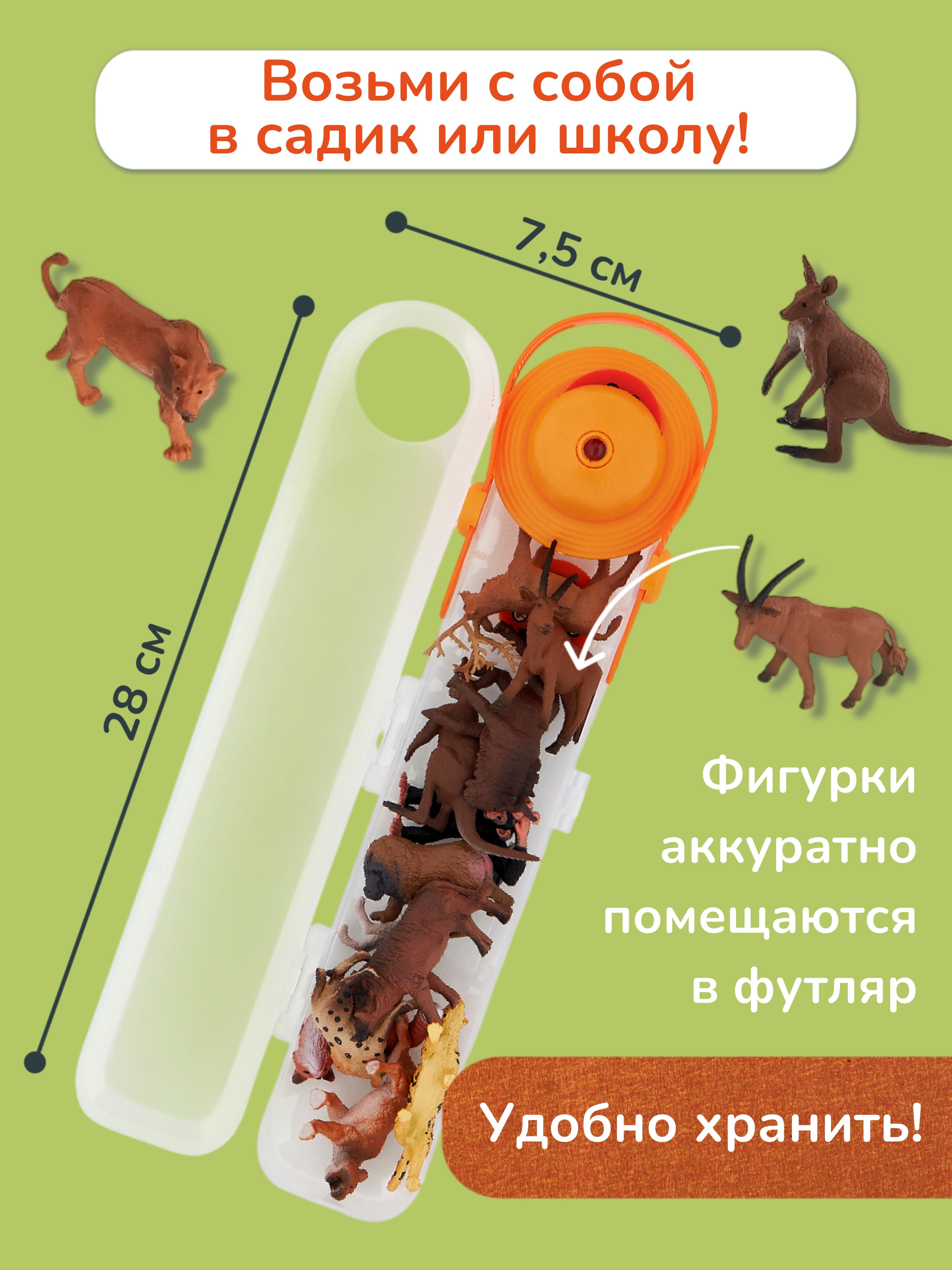 Игровой набор KONIK с проектором - дикий мир 2 - фото 7