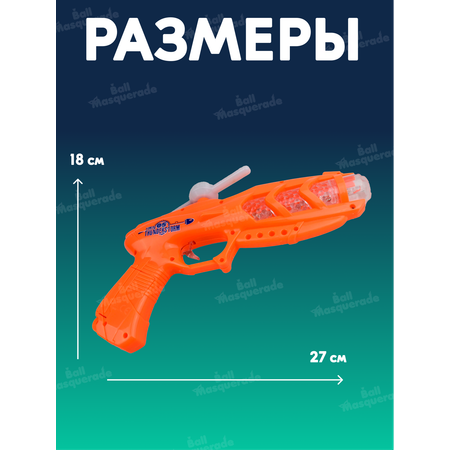 Бластер Ball Masquerade