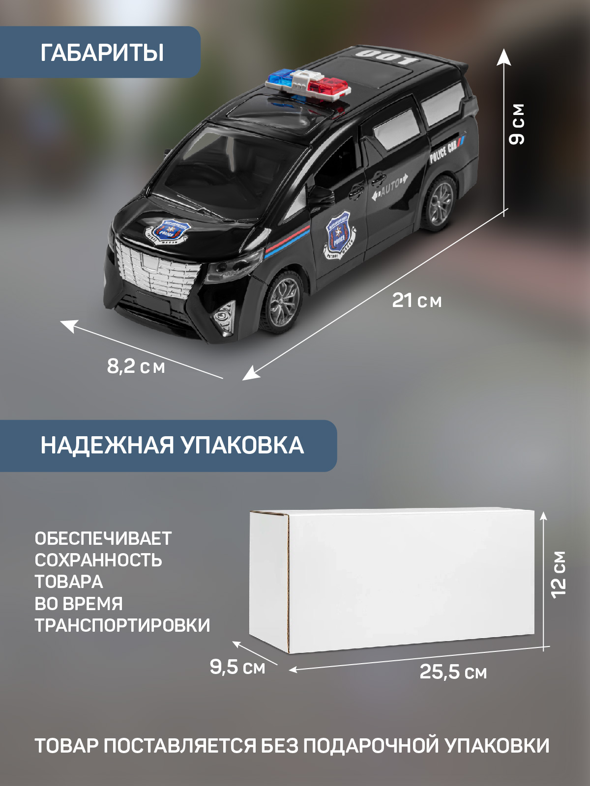 Полицейская машина РУ AUTODRIVE Черный - фото 7