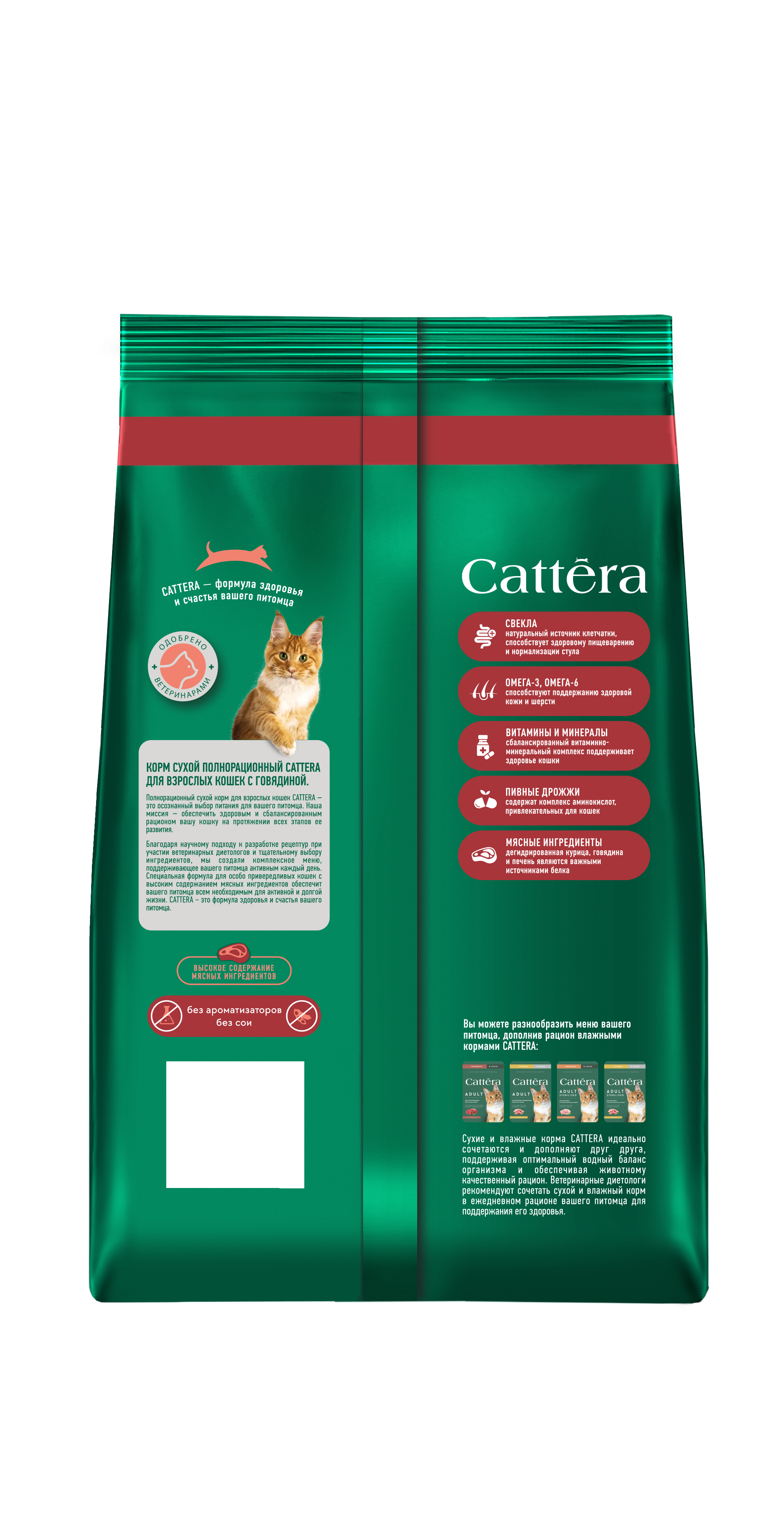 Корм сухой для кошек Cattera полнорационный с говядиной 0,3кг - фото 14